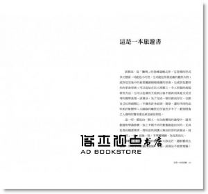 賽巴斯提安《演算法星球：七天導覽行程，一次弄懂演算法》八旗