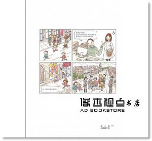 娜拉，如果妳在挪威長大 [衛城]