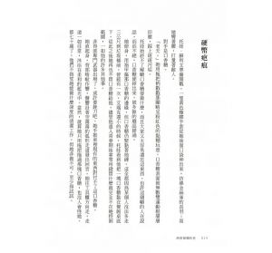 雪比．范．裴特 明亮燦爛的你 寂寞