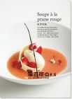 田中真理《職人級法式水果甜點經典食譜：四季果物25選×創意甜點60+》良品