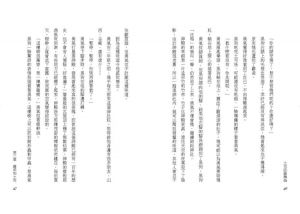 長洲実月《找回勇氣的圓舞曲》台灣東方