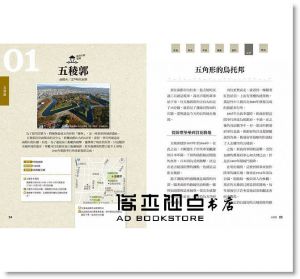 磯達雄/文, 日經建築/企劃《建築遺產的私房導覽套書（東日本30選＋西日本30選）》遠流