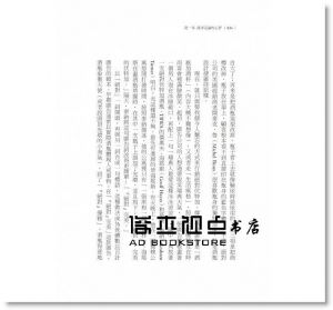 傑米‧荷姆斯《無知的力量：勇敢面對一無所知，創意由此發生》