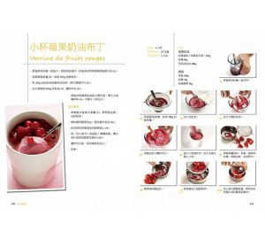 法國甜點聖經平裝本1：巴黎金牌糕點主廚的麵團、麵包與奶油點