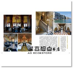 世界極上之宿：建築師眼中的全球之最，親身體驗後才明白