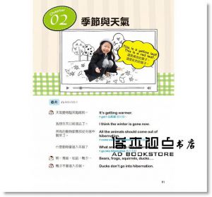 專賣在美國的華人！親子英文會話8000  [國際學村]