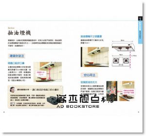 现货 譚敦慈《譚敦慈的安心廚房食典》三采