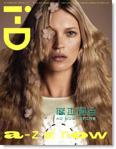 i-D|闭眼睛 初春号 2月号 / 2013（总323期）【多封面随机出货】