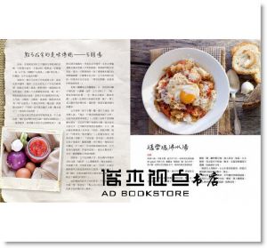 托斯卡尼的日常餐桌：豐饒食材及田園鄕間的美味家族料理[大好]