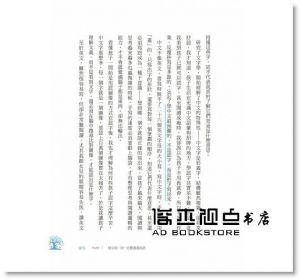  王麗芳 Antonia Wang《看懂孩子的學習卡在哪 : 從此不必再當碎念媽、怒吼爸》天下文化 