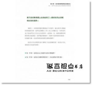  電腦玩物站長Esor《大腦減壓的子彈筆記術：用Evernote打造快狠準任務整理系統》PCuSER電腦人文化