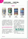 Nikkei Design《3秒决胜:揭开商品包装设计掳获人心的秘密》