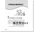 蘇淑品 《英文不好，照樣教出中英雙語一級棒的孩子》 [眾文]