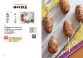 工藤靖夫《專為腎臟病調理設計的五感飲食療法》台灣東販