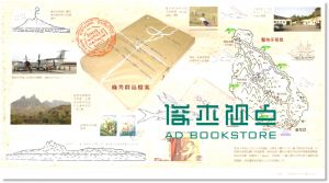 现货 跟著達爾文去旅行：第二次環遊世界之旅14[城邦]