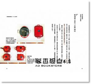 现货 山下英子《斷捨離的簡單生活》一起來