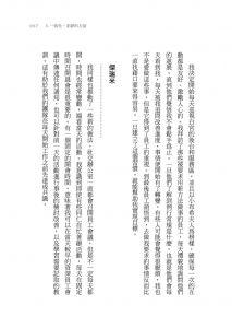 善待他人，也不委屈自己：赢得人心的白宫社交之道让你高效 先覺