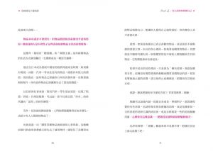 大竹乃梨子《高財商女子養成術：26個生活小習慣培養理財意識，讓你擁有富人思維！》幸福文化