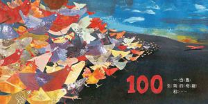 凱特??瑞德《一隻狐狸 一本驚險萬分的數數繪本》台灣東方