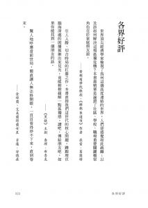 諾瑞娜．赫茲《孤獨世紀：衝擊全球商業模式》先覺