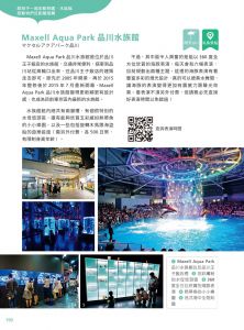 王晶盈《東京親子遊：大手牽小手，零經驗也能輕鬆上手自助行【2023-2024暢銷修訂版】》PCuSER電腦人文化 