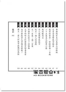 現貨 正版：Edwin Lefevre《股票作手回憶錄（完整版）》寰宇