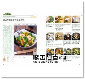 现货 《MASA十大超級食物：防癌、抗老、熱量低又吃不胖》日日