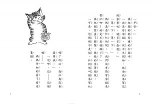竹下文子《管家貓(二版)
》台灣東方