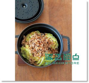 鎖住美味鑄鐵鍋多蔬料理 [瑞昇]