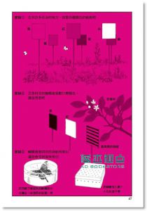  里內藍《自然圖鑑：走入大自然的600種動植物觀察術》 遠足文化