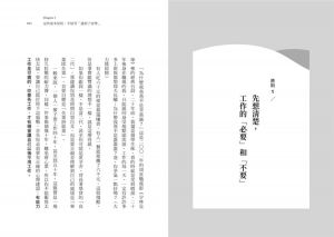 劉涵竹《你不是自找委屈，而是少了心機》境好出版