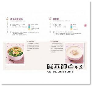 趙迎盼《女中醫最愛體質調理湯、粥、茶：調經、好眠、抗老、美肌、減肥，滋補調理，每日一碗給妳幸福好氣色》高寶