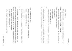 長洲実月《找回勇氣的圓舞曲》台灣東方