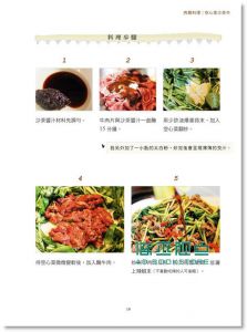莎莎的手作幸福料理：家的日日美味食光14[城邦][蔡佩珊]