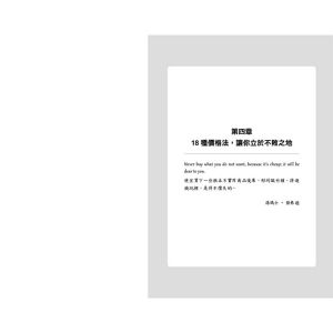 周紹賢《15招市場搶攤法》優品文化事業有限公司