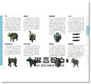 王其鈞《中國器物圖解詞典》 楓書坊