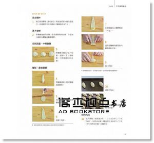 陳國勝《手作水果酵母麵包書》 [膳書房]