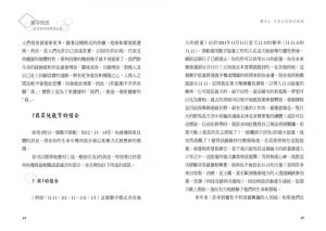 现货 阿蓮娜.菲雀爾德《數字訊息：靈性導師的解讀祕笈》生命潛能 