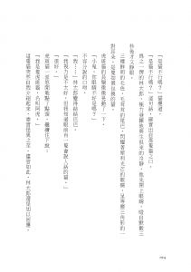 夏川草介《守護書的貓【愛藏版】》愛米粒