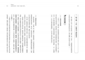 劉涵竹《你不是自找委屈，而是少了心機》境好出版