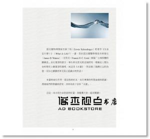 郭憲壽, 蕭超隆 《水書：掀開生命之水新的一章 [養沛文化]