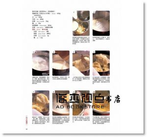 岡田吉之《菓子職人特選甜點製作全集：烘焙大師－岡田流的極上美味！》良品文化