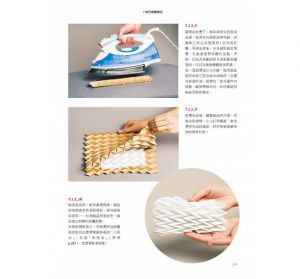 保羅．傑克森《設計摺學全書－－建立幾何觀念，強化空間感，激發設計師、工藝創作者想像力和實作力的必備摺疊觀念與技巧》積木