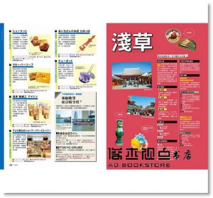 昭文社《東京搭車趣！日本自助行神級指南》楓書坊