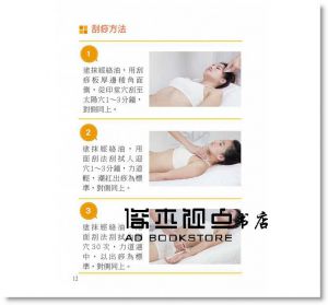 柴瑞震《史上最強！防治高血壓食療大百科》 [漢湘]