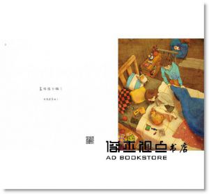 PUUUNG《愛‧小時光（隨書附贈「LOVE IS明信片」3張》眾文