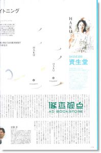 装苑4月号/2011