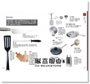 好味小姐Lady Flavor《與貓的好味時光：第一本貓與貓奴的鮮食共享料理，從做點心開始，享受你與貓的約會》幸福文化