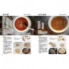 中華國際美饌交流協會《東南亞異國料理2.0》上優文化