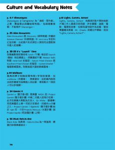 Highlights《益智尋寶圖：星空燦爛》書林出版